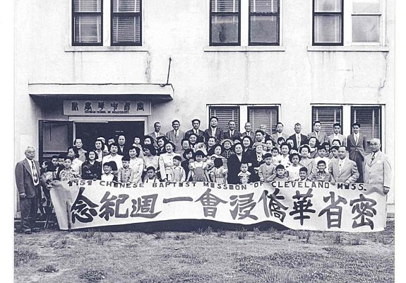 Chow Chinese Baptist Mission Cleveland MS